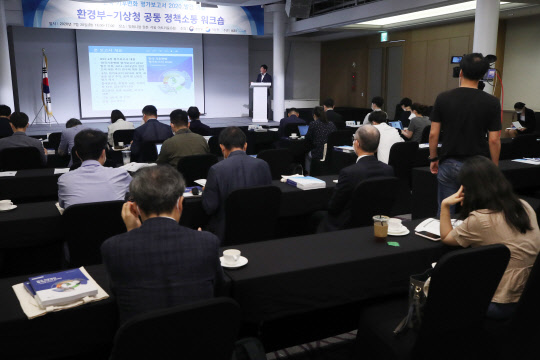 28일 오후 서울 중구 밀레니엄 힐튼 호텔에서 열린 '한국 기후변화 평가보고서 2020' 발간 기념 환경부-기상청 공동 정책소통 워크숍에서 참석자들이 평가보고서 관련 발표를 경청하고 있다. <연합뉴스>